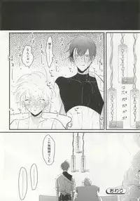 B-BOY ドS Tentacle Special