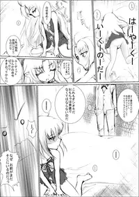 [ChankoNabe] Reisui Do-zo 2 (Lotte no Omocha! / Astarotte no Omocha!)