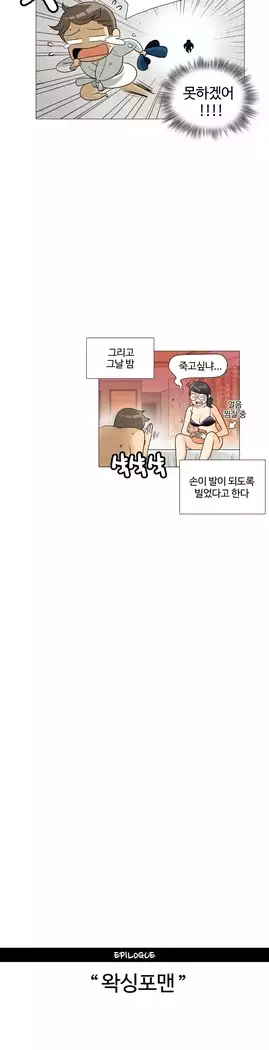 This is what she thinks Ch. 0-40