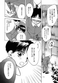 Atou Serina - Mousou Nikki