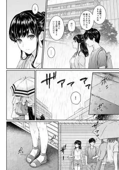 Sensei to Boku Ch. 1-10