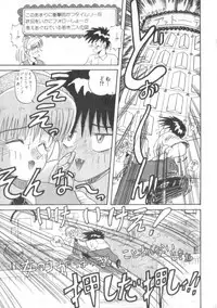 [Hirihori Harimoru] Daisuki Datteba