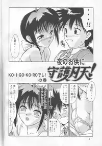 (C55) [Hellabunna (Iruma Kamiri)] Meika Shugogetten (Mamotte Shugogetten!)