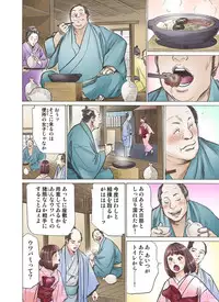 [Hazuki Kaoru] Oedo de Ecchi Shimasu! 2 [Digital]