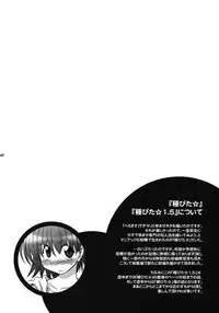 (C76) [Syunkan Saidaihusoku (Pony R)] U-Maniax Tonami Yuma Soushuuhen (ToHeart2)