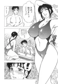 [Bijogi Junction] Innyuu Musume