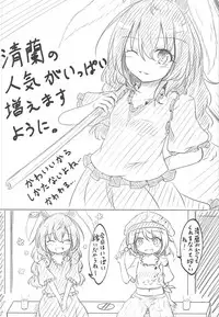 (Kouroumu 14) [Sinkirou (Dyon)] Green Apple Pie (Touhou Project)