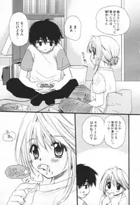 [Sakura Mitono] Shounen Shoujo Renaigaku