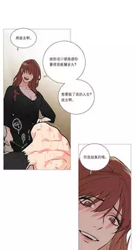[The Jinshan] Sadistic Beauty Ch.1-31 [Chinese] [17汉化]