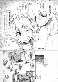 (C86) [Sago-jou (Seura Isago)] Banzoku Kyouraku