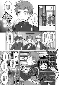 [Saigado (Saigado)] Tsubasa-kun to Kakeru-kun [Chinese] [EZR個人漢化] [Digital]