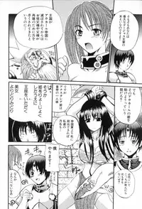 [Sugi Thunder] Gokkun Princess