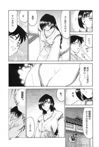 [Taira Hajime] Ruriiro no Hana