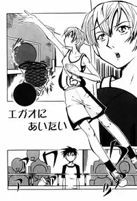 [Ono Kenuji(Kei Enji)] Ero-Gappa