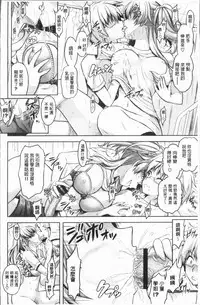 [Rusty Soul, Alto Seneka] Eat Meat Girl [Chinese]