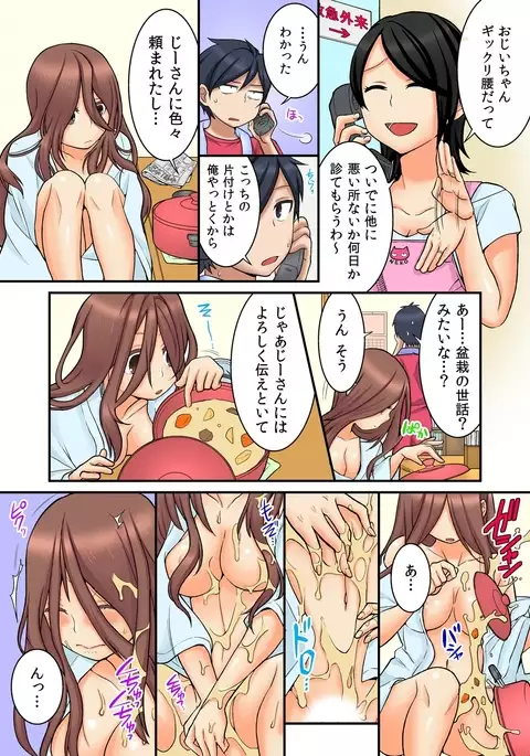 Osananajimi no Shiiku, Hajimemashita.