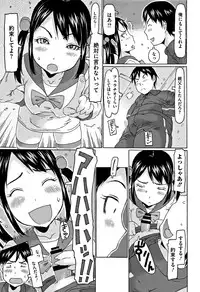 [EB110SS] Kono Ato Ojisan ga Oishiku Itadakimashita