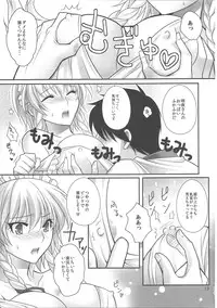 (C81) [MONADO (Kujou Shirei)] EAT ME (Touhou Project)