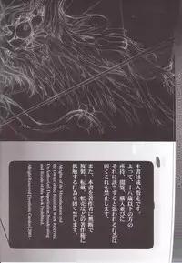 (C60) [Synthetic Garden (Miwa Yoshikazu)] WoE (Guilty Gear)