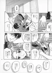 (C72) [Cool Brain (Kitani Sai)] ANGEL PAIN Extra 4 -Ojou-sama Scatology-
