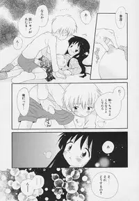 [Hoshiai Hilo] Shishunki no Kodou