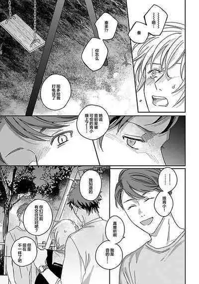 Ai dano, Koi dano. | 爱啦，恋啦。