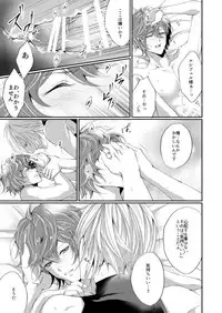 [ISTINTO (Kakitsubata Kyiko)] Kimi to Coffee o (Granblue Fantasy) [Digital]