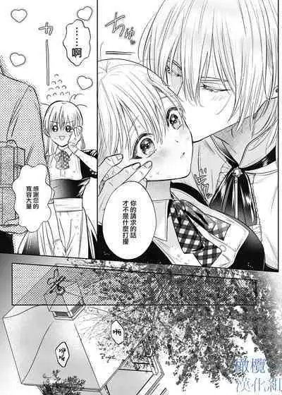 majutsu-shi no hana ori｜魔法师的花牢