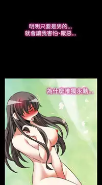 [KKUN &INSANE] Love Parameter 恋爱辅助器 86~101 [Chinese]中文