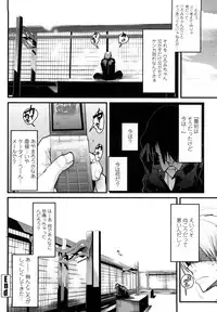 [Uchiuchi Keyaki] Renai jyoshi wa Mae sika Minai！