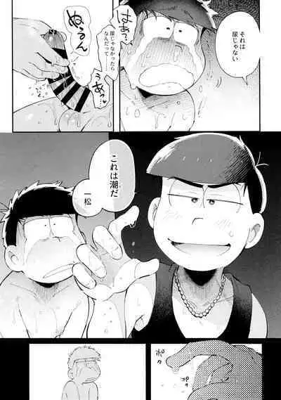 Momoiro-netsuduki Soushuuhen Sairoku 2