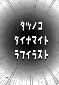 [Dynamite Honey (Machi Gaita)] Kochikame Dynamite Vol.9 [Digital]