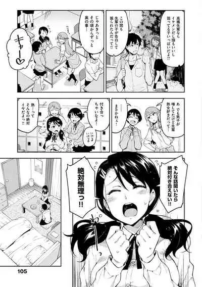 Himepaco - PacoPaco Love with my Princess.