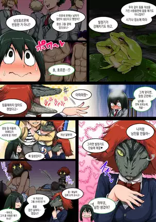 Boku no Harem Academia 6-wa