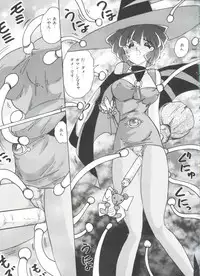 [Anthology] Saint Something 2 (Various)