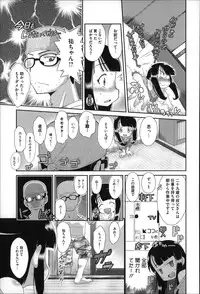 [Dantetsu] Okkiku Narumade Matenai ! (Atashiga)