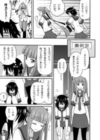 [7cm (nase)] Mishiba Kaoru to Seitenka Kusuri