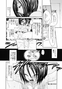 [Matsutou Tomoki] PR - Perfect Rape