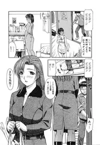 [MG Joe] Tonari No Minano Sensei Vol.1