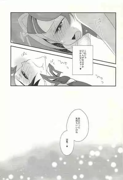 Watashi mo 〇. 〇〇 Hajimechao