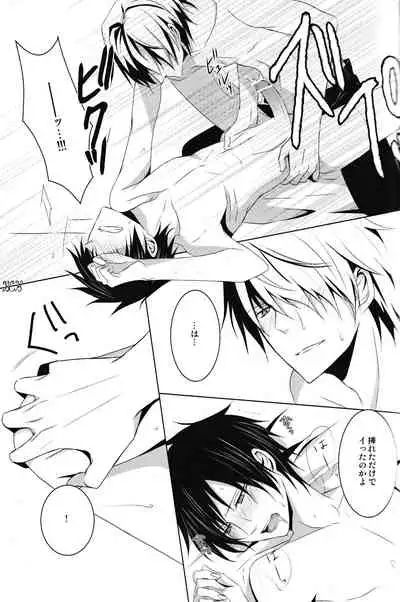 Saijoukyuu no Uso o, Kimi ni