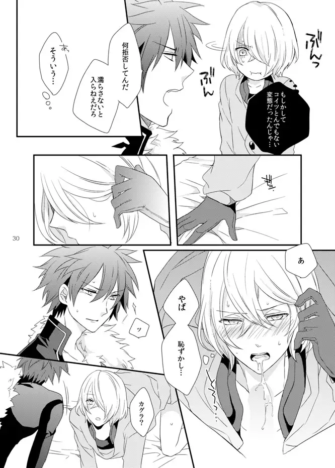 Soshite Prologue wa Yume Kara Sameru