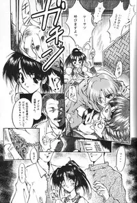 [CIRCLE OUTER WORLD (Chiba Shuusaku)] G1 CLIMAX (Oh My Goddess!)