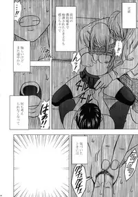 [Crimson (Carmine)] Virgin Train II Dai 1-bu Koakuma Seisai