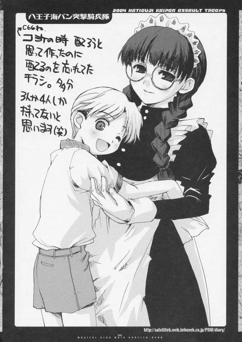 Magical Neko Maid Roberta Nyan