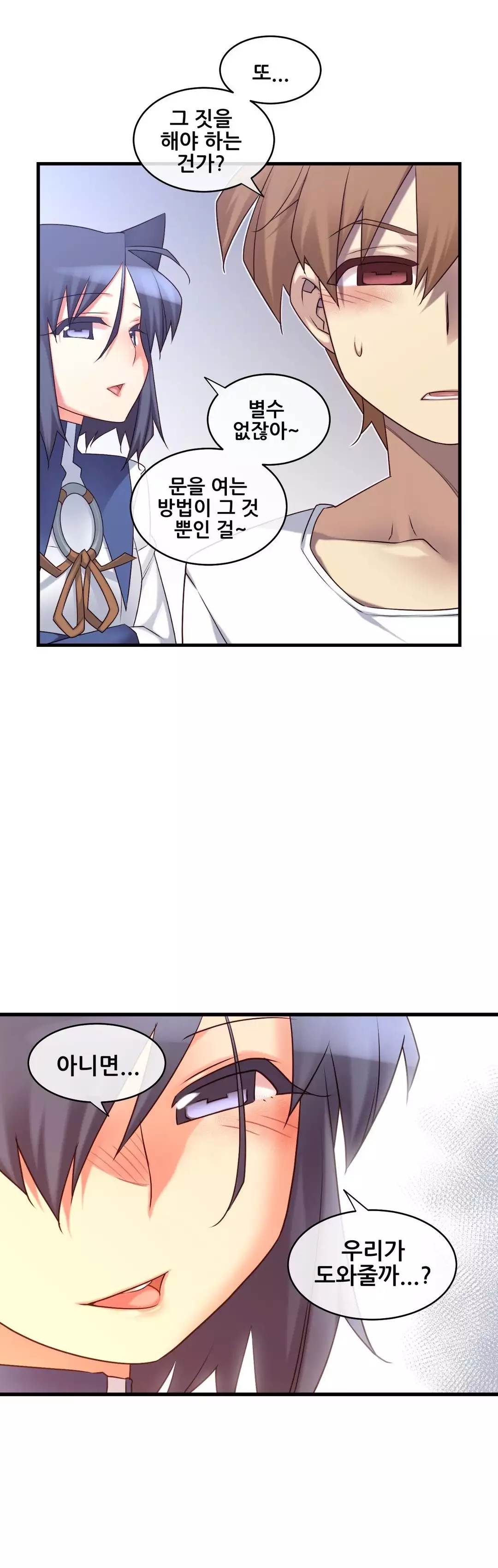 Master in My Dreams Ch.90-117