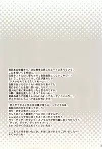 [CHAGASHISAIBAN] Renai Hensa (ALICESOFT-Shimaima)