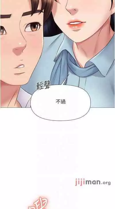 【周一连载】女儿闺蜜都归ME（作者：推亮&色皮林） 第1~34话