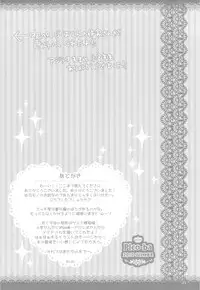 (C78) [Pico-ba (Rico)] I Love UK