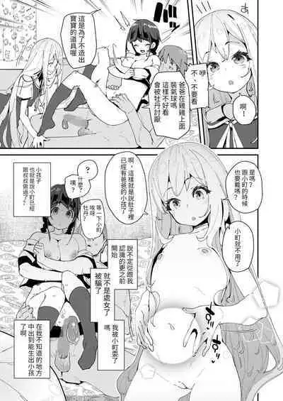 Mitsu to Chou Saishuuwa